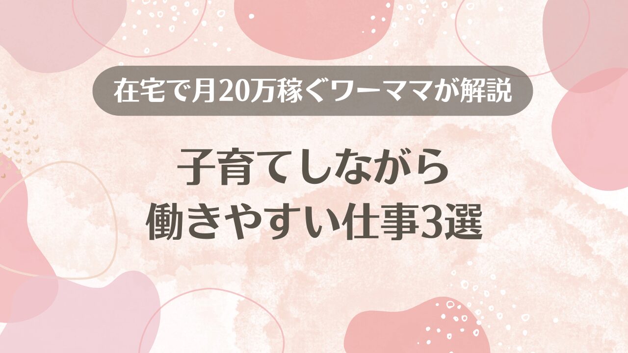 子育て主婦でもできた! FXで月100万 、18年間稼ぎ続けている私の方法 ｜あと少しで〇〇人！, いつも投稿を読んでくださって、,  ありがとうございます！, ····························································,  このアカウントでは, ▫️Webライターになる方法 ...