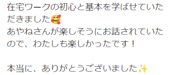 skimama勉強会感想
