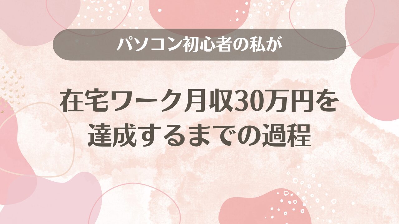 女性におすすめの自営業3選！未経験から始められる起業職種ランキング