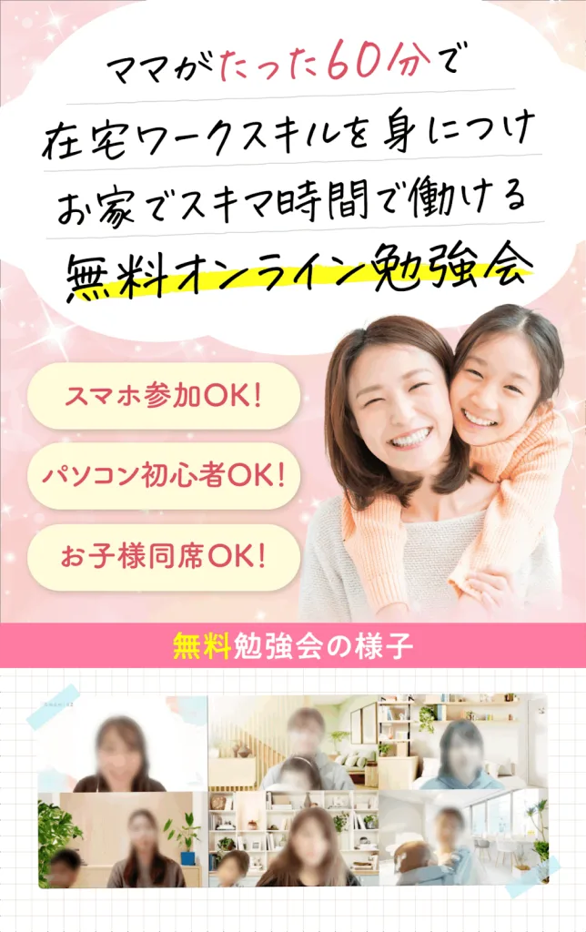 無料勉強会の様子